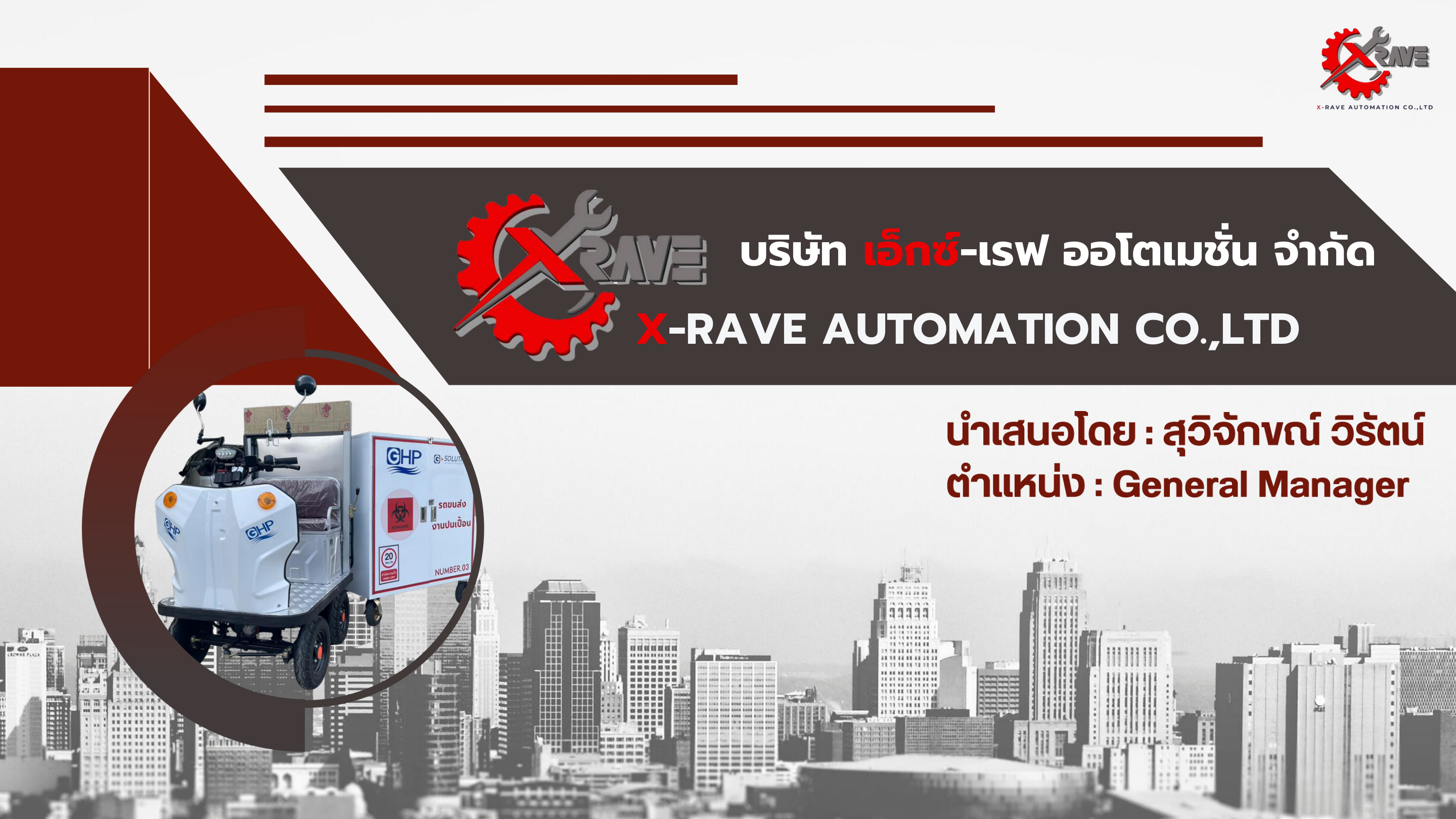 X-RAVE presentation cover