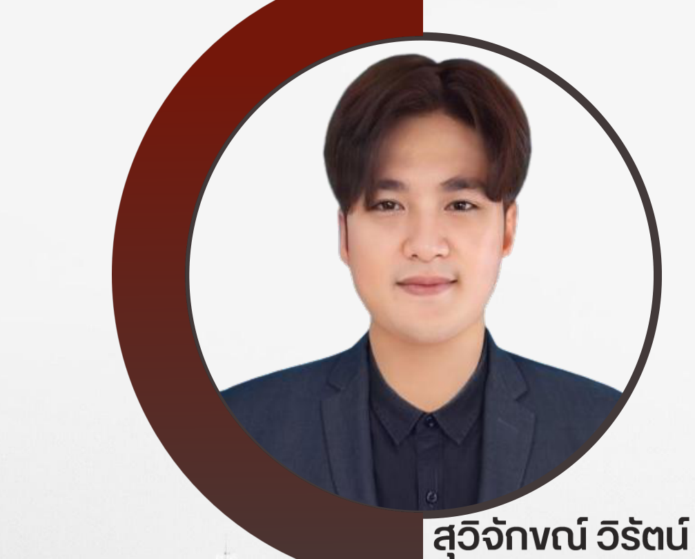 ผู้บริหาร