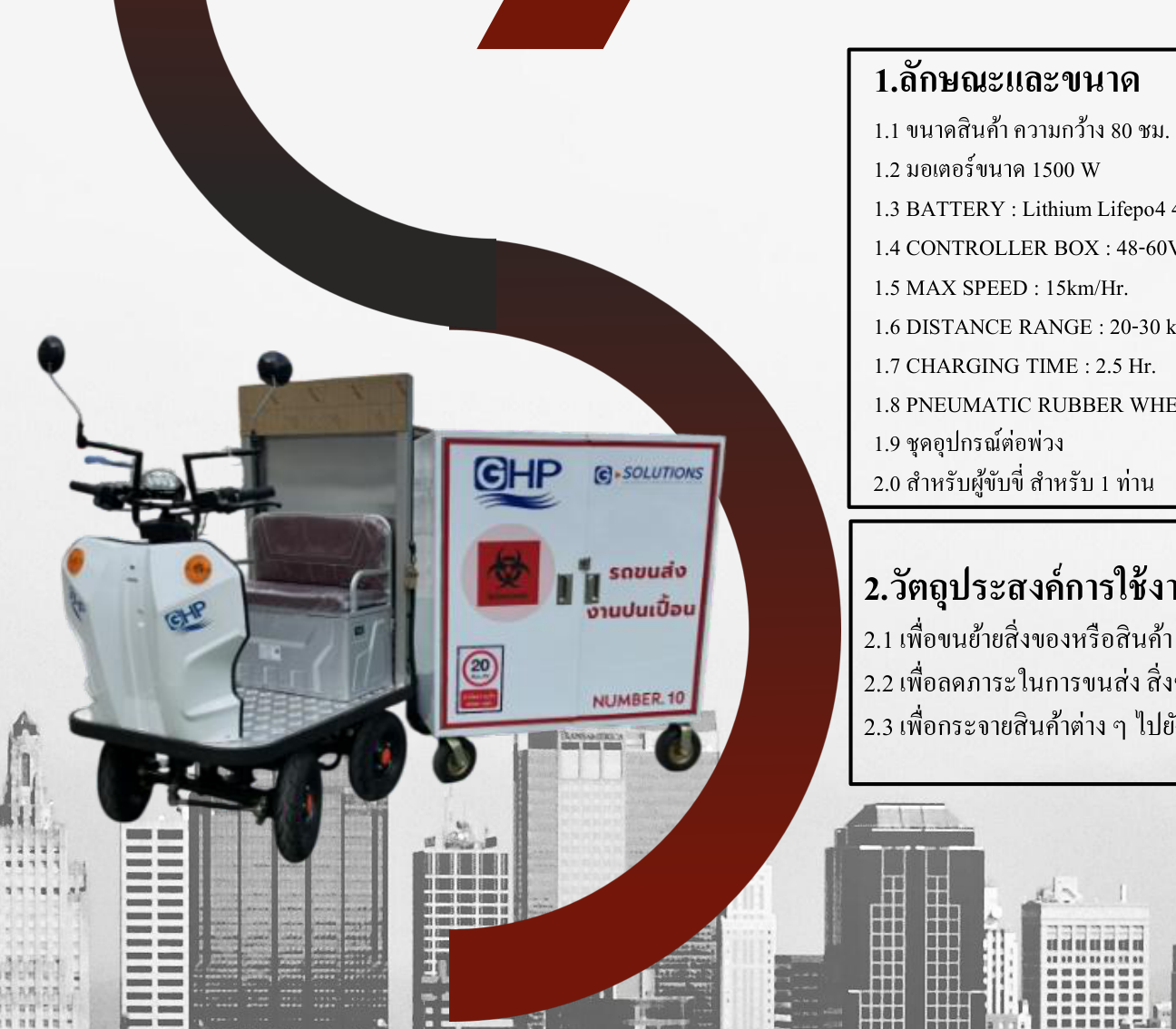 MINI EVO4 ท้ายลาก