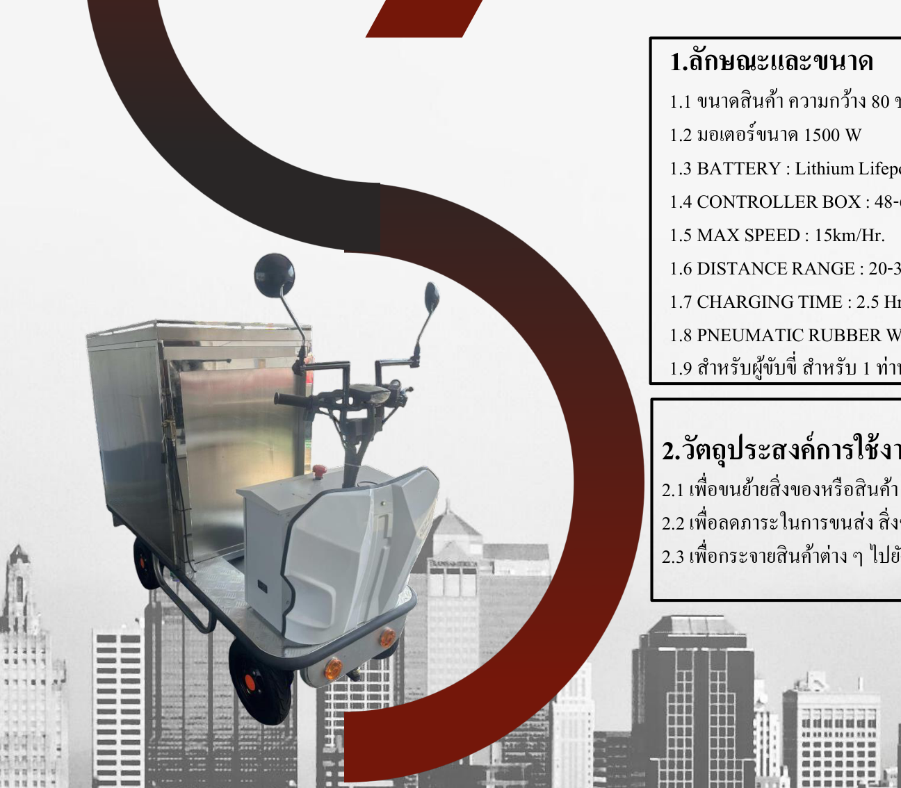 MINI EVO4 ตู้ทึบ เตี้ย