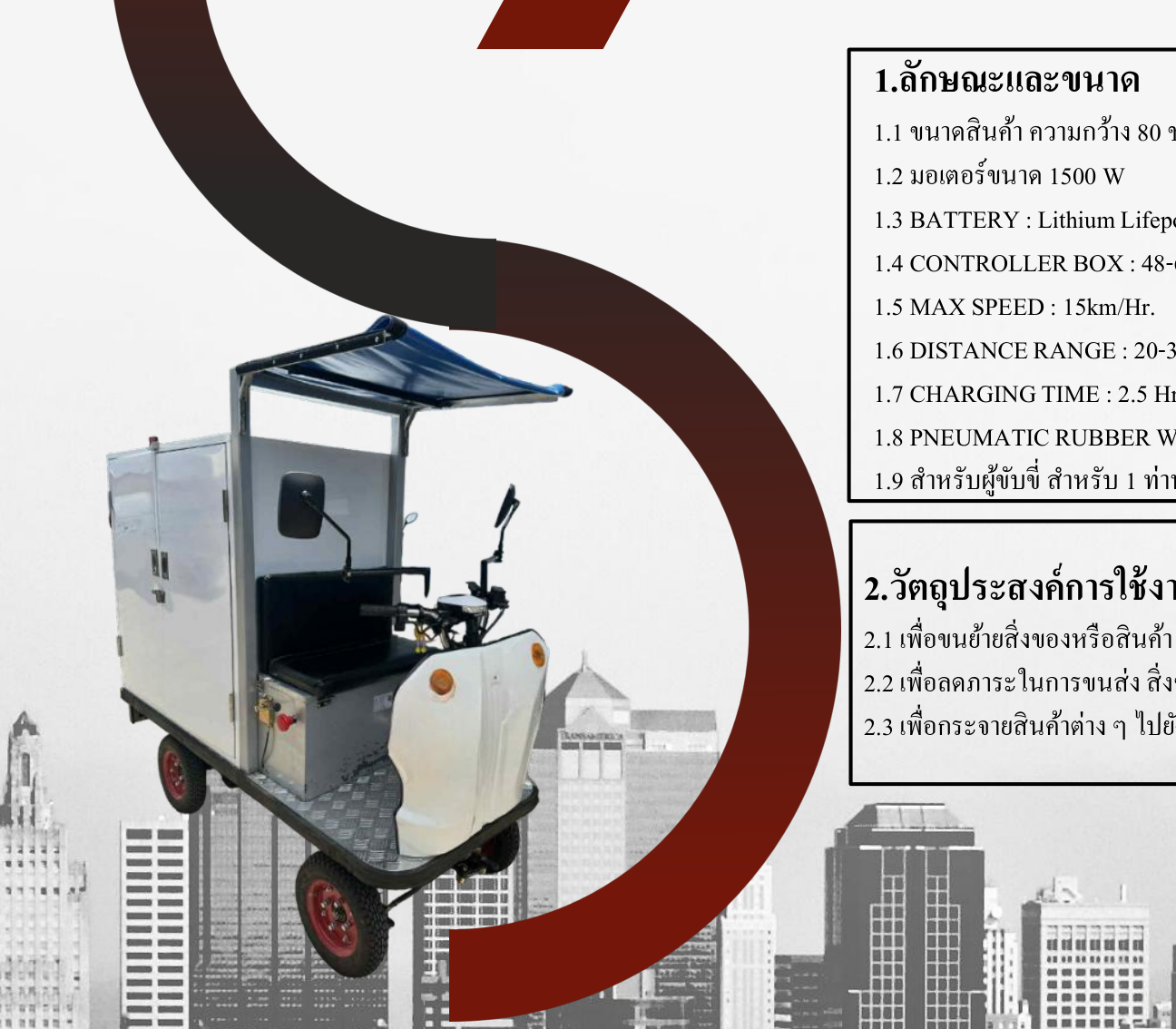 MINI EVO4 ตู้ทึบ